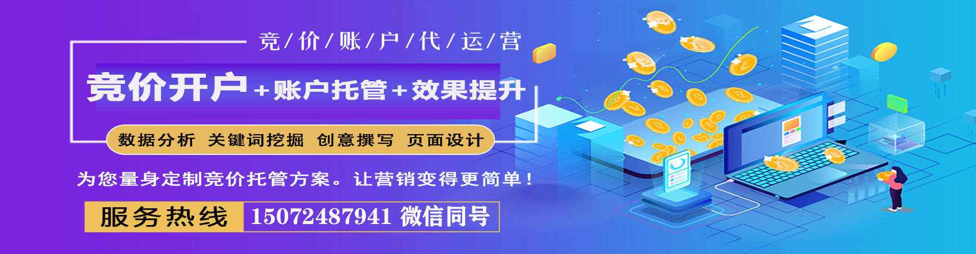 环江信息流营销